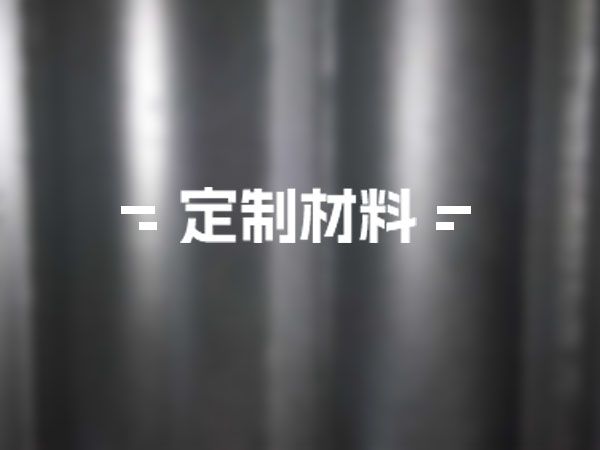 根據(jù)用戶(hù)需求定制產(chǎn)品